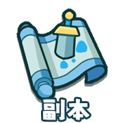挑战入口