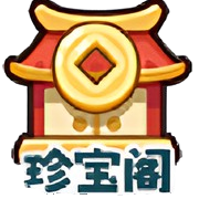 珍宝阁入口