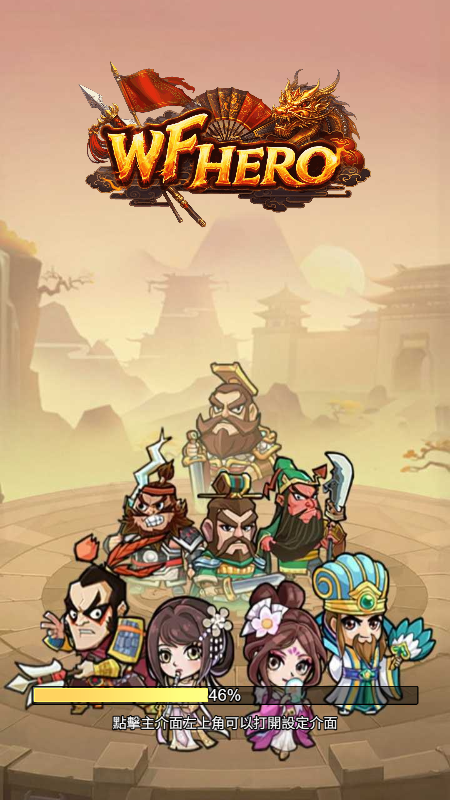 游戏登录界面